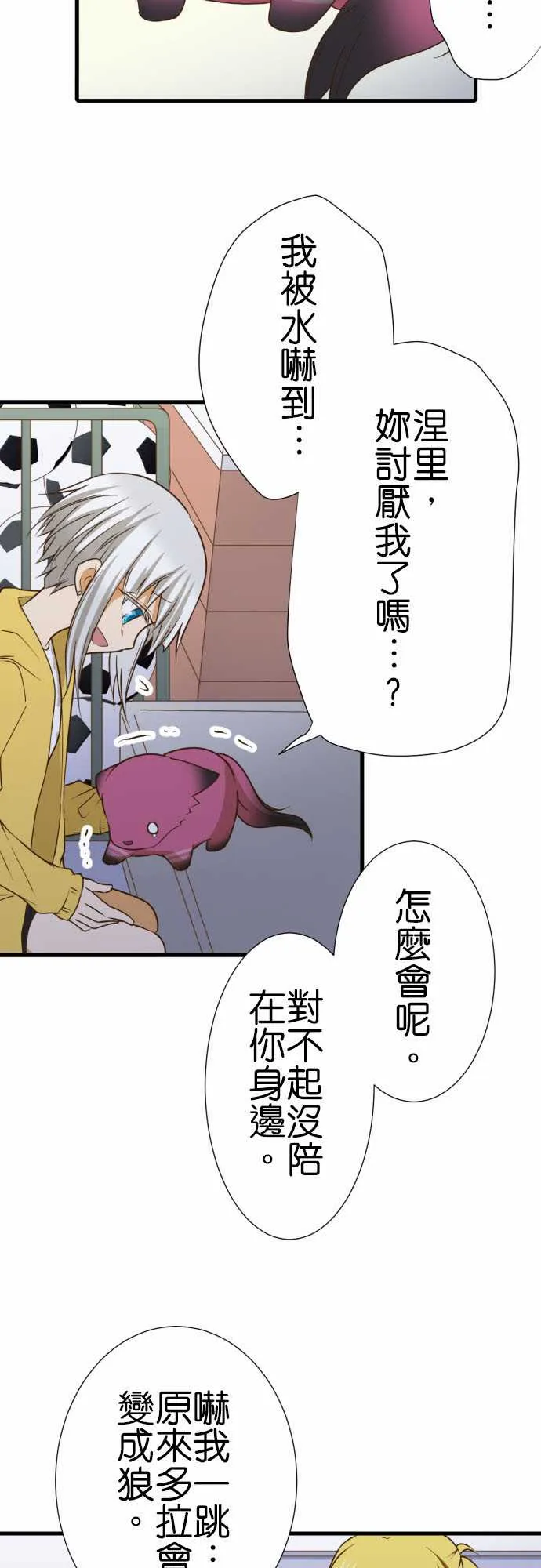 第191话 第3页