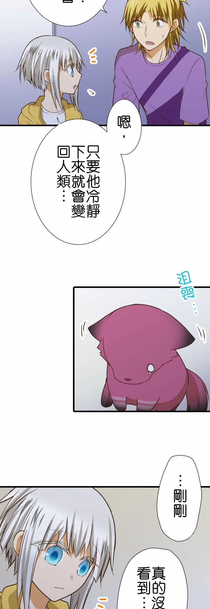 第191话 第4页