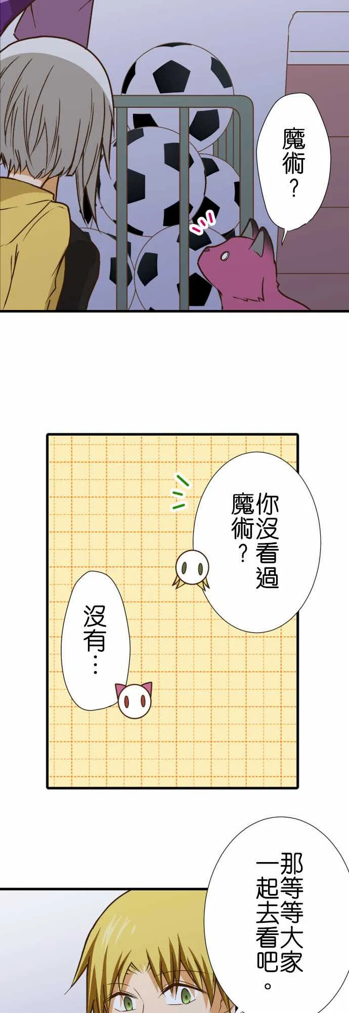 第191话 第6页
