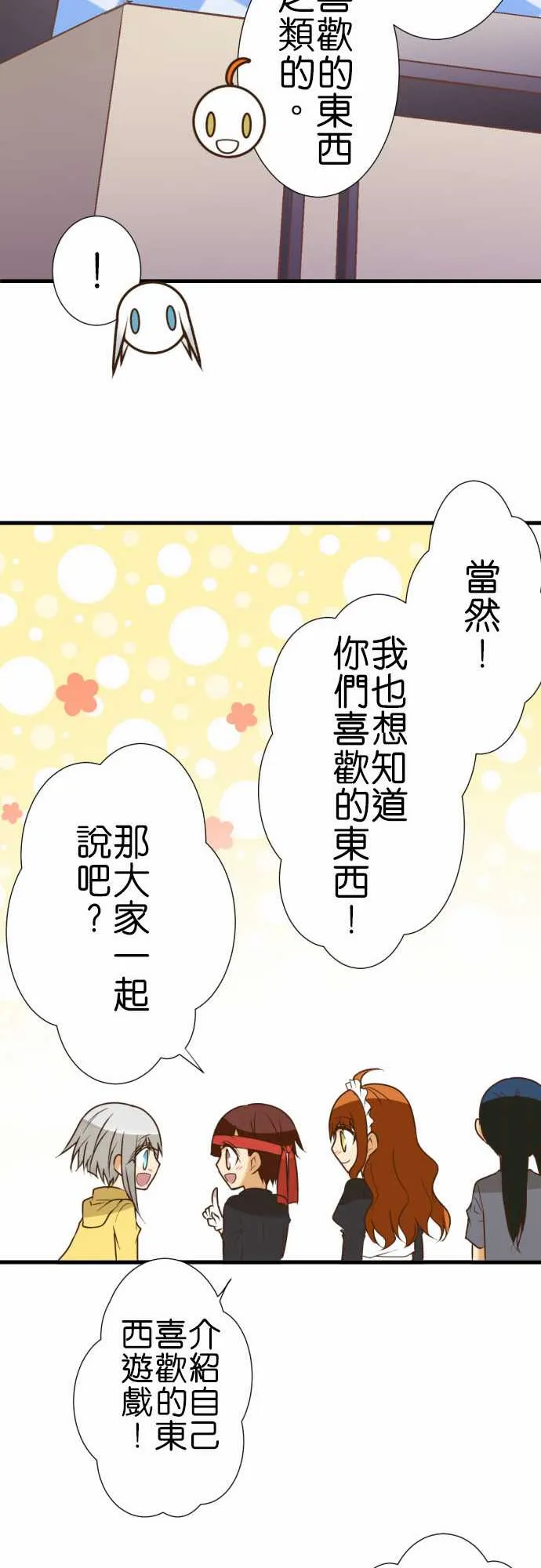 第191话 第19页