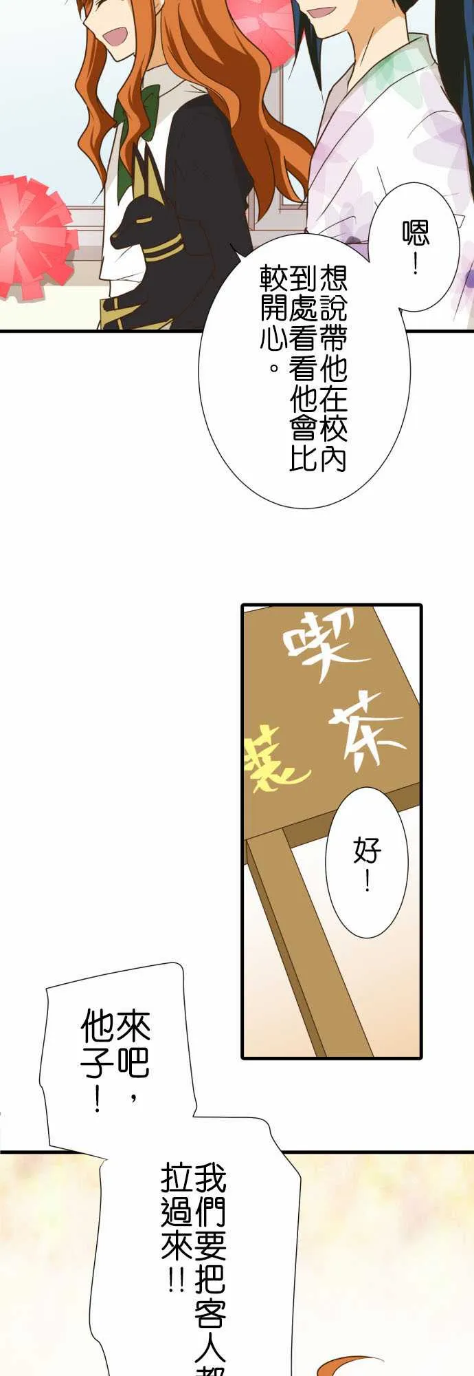 第192话 第4页