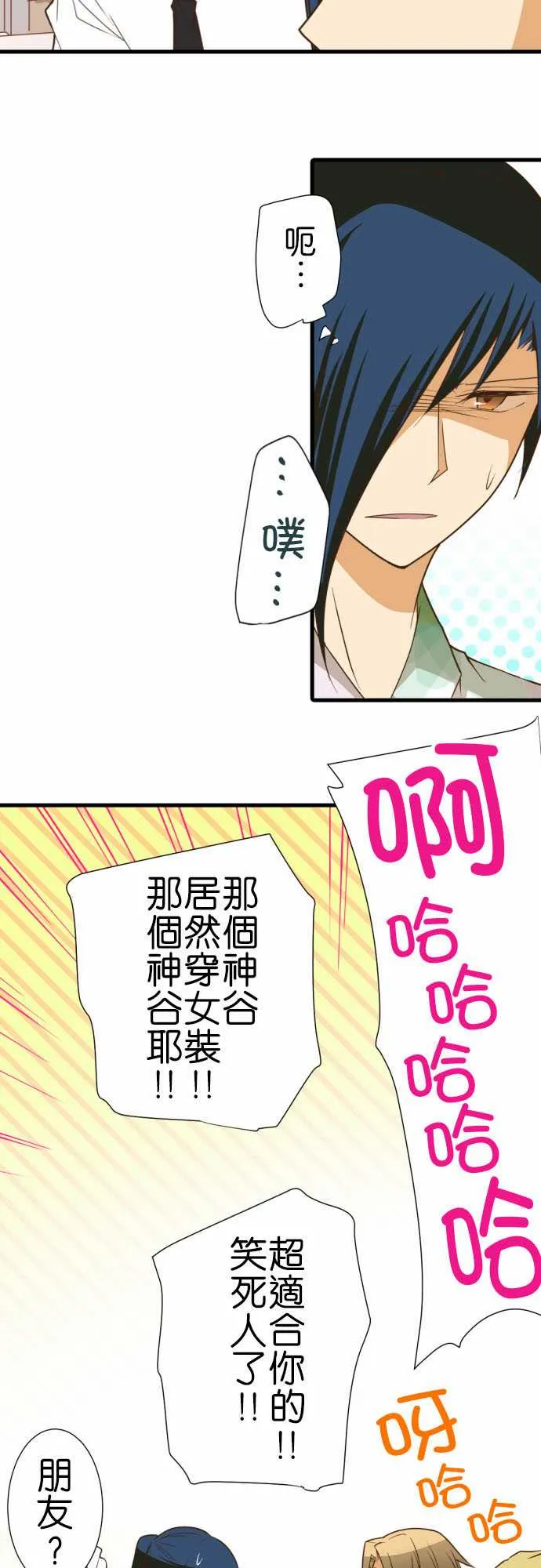 第192话 第7页