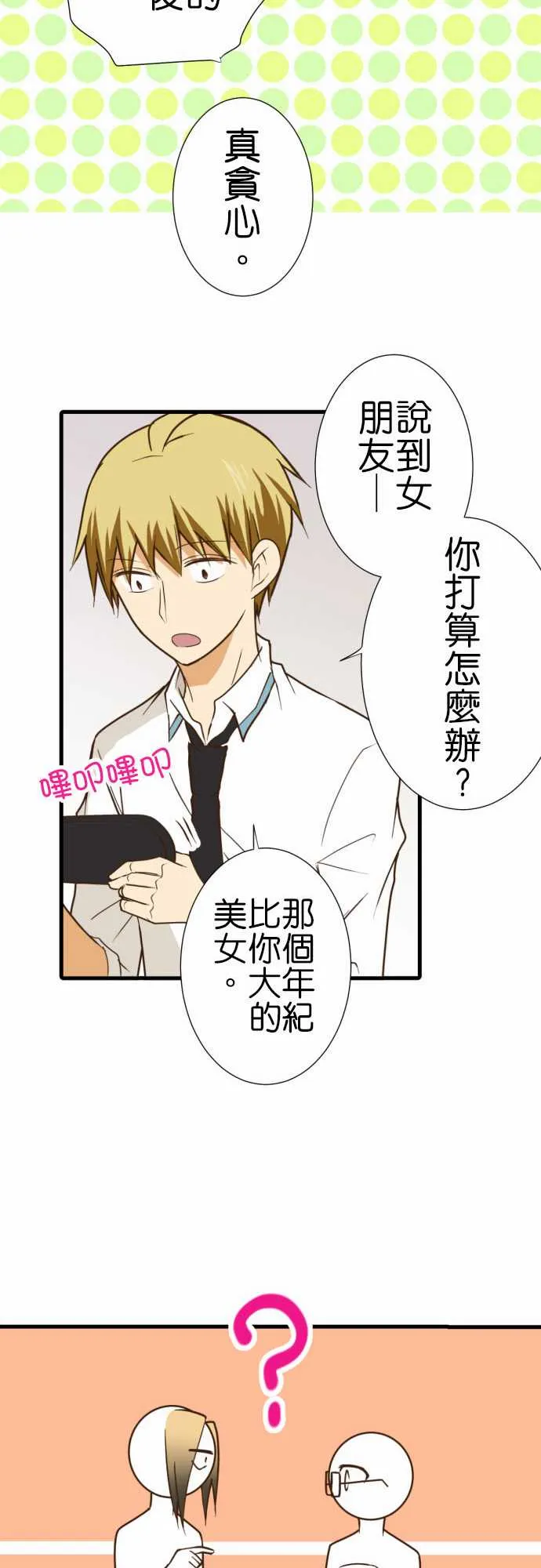第192话 第15页