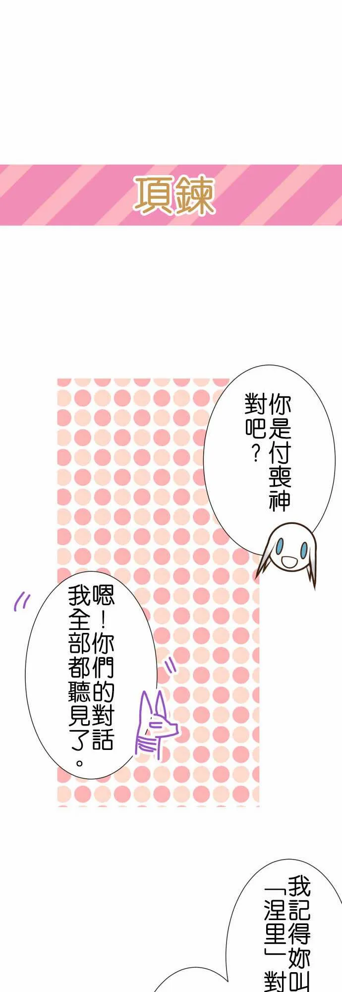 第195话 第20页
