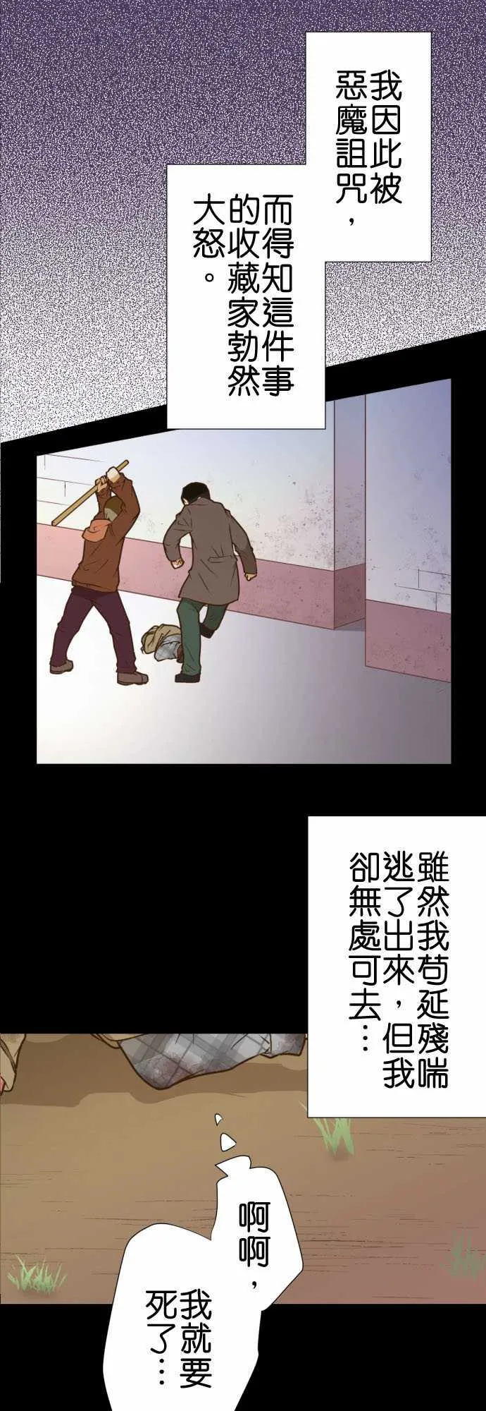 第198话 第8页