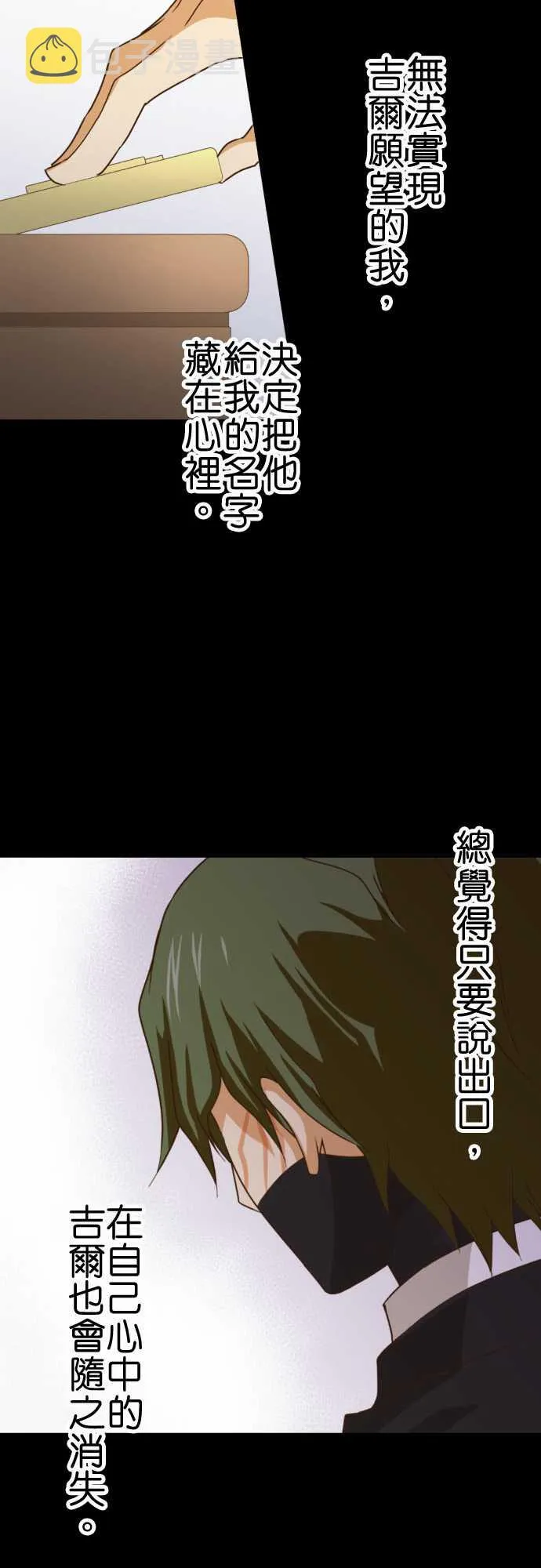 第199话 第13页