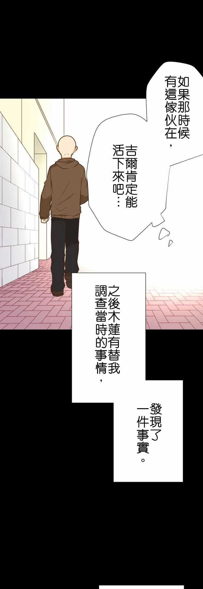 第200话 第6页