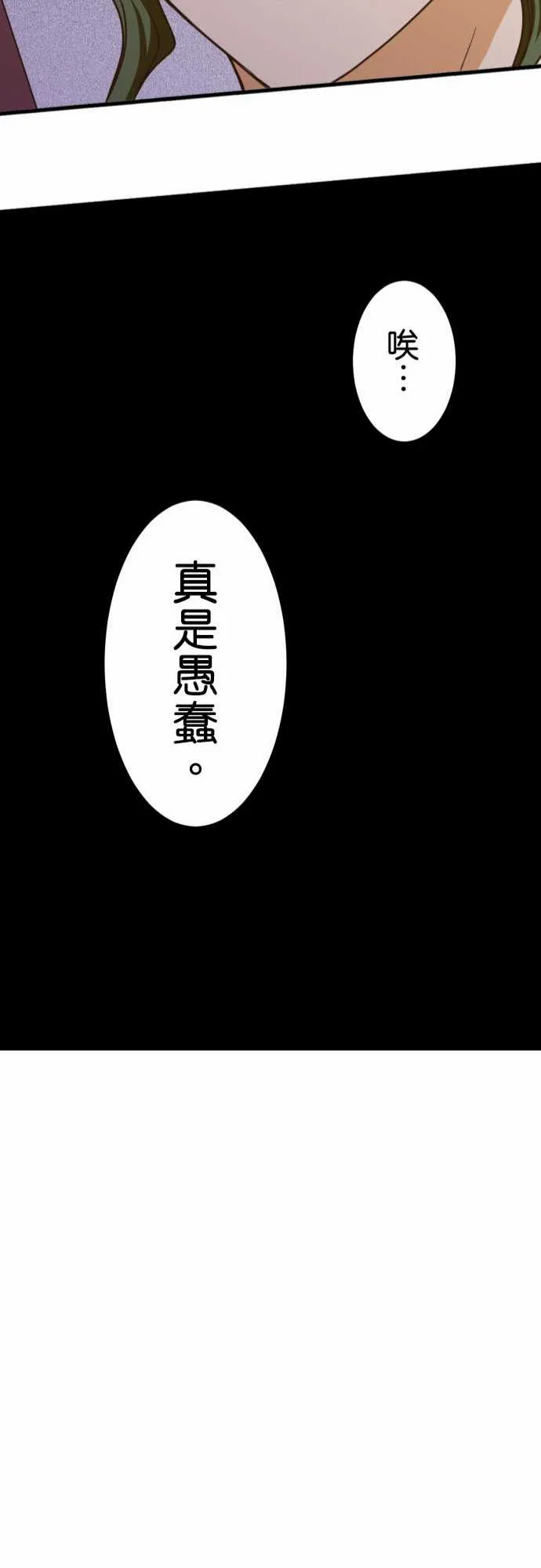 第200话 第24页