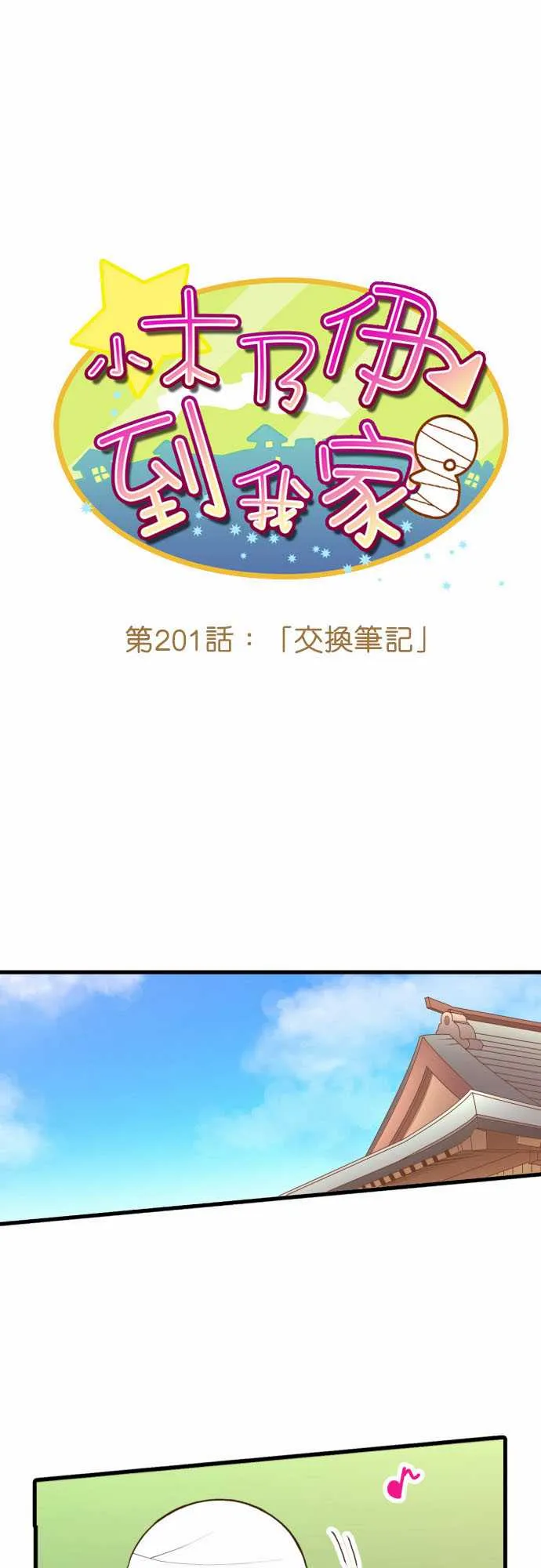 第201话 第2页