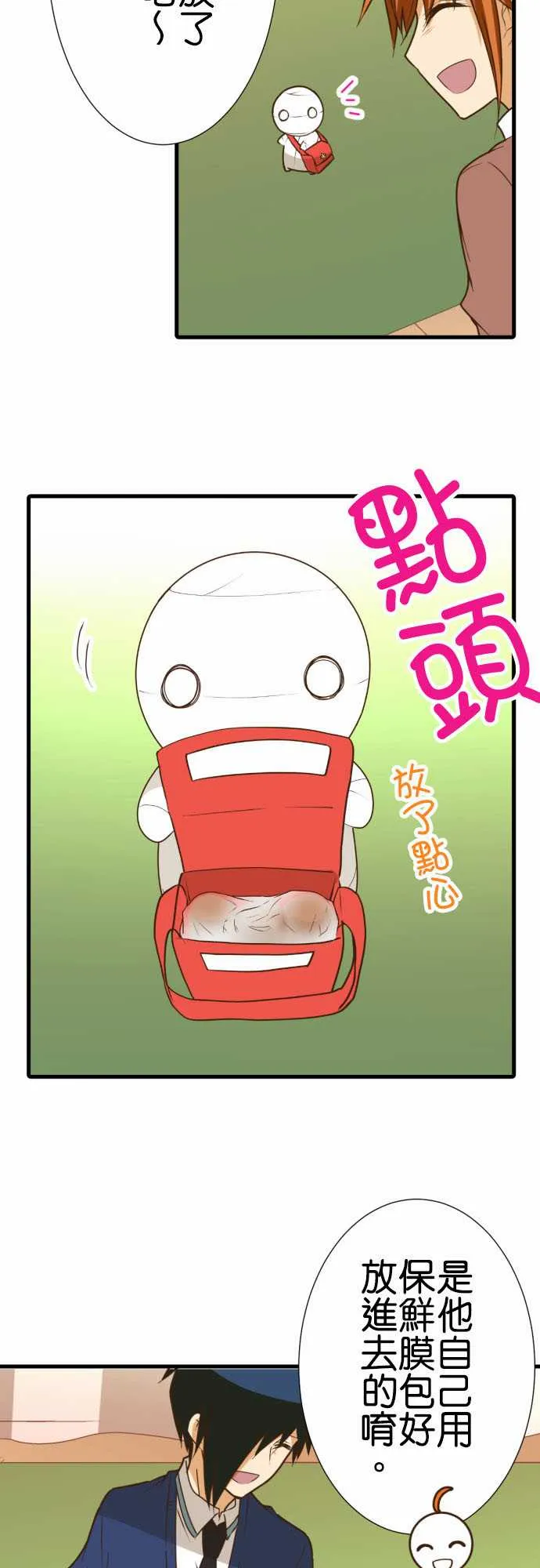 第201话 第4页