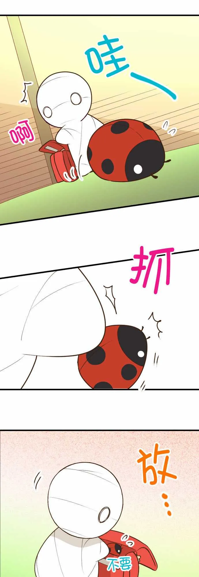 第201话 第6页