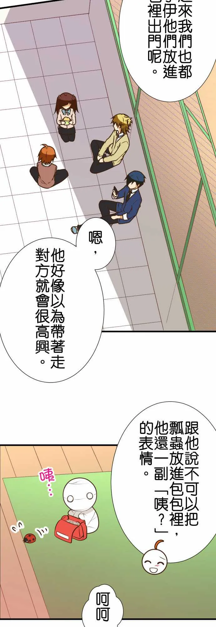 第201话 第8页