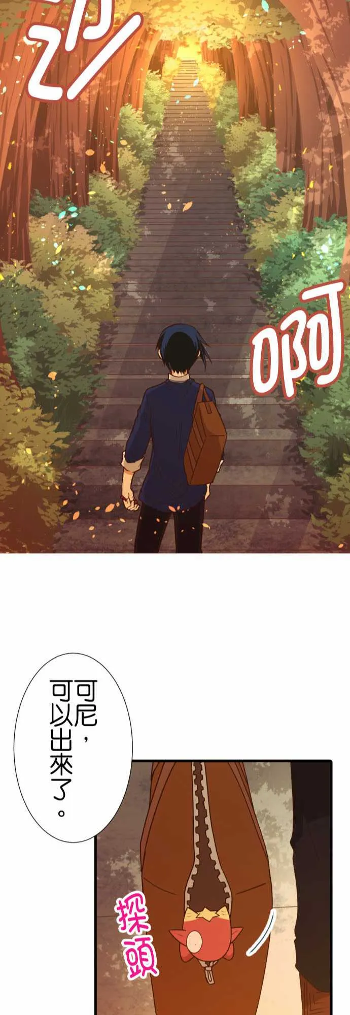第201话 第23页