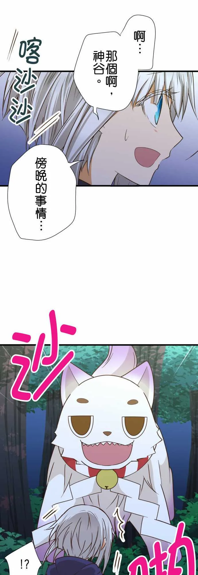 第203话 第10页