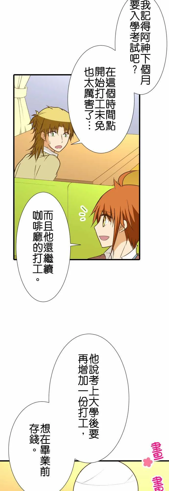 第204话 第3页