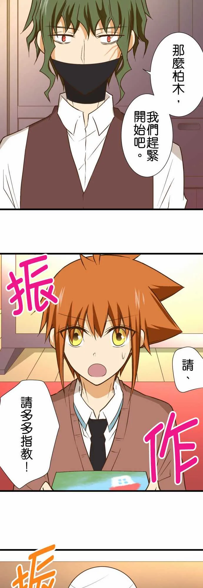 第205话 第17页