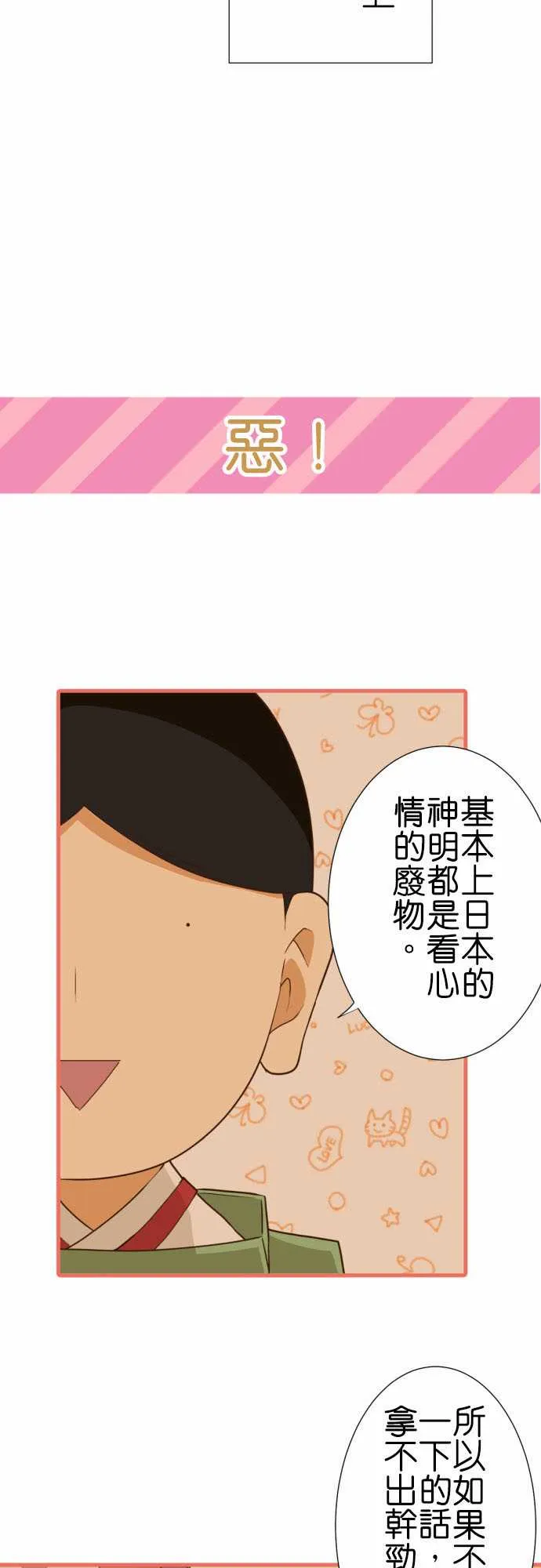 第208话 第7页
