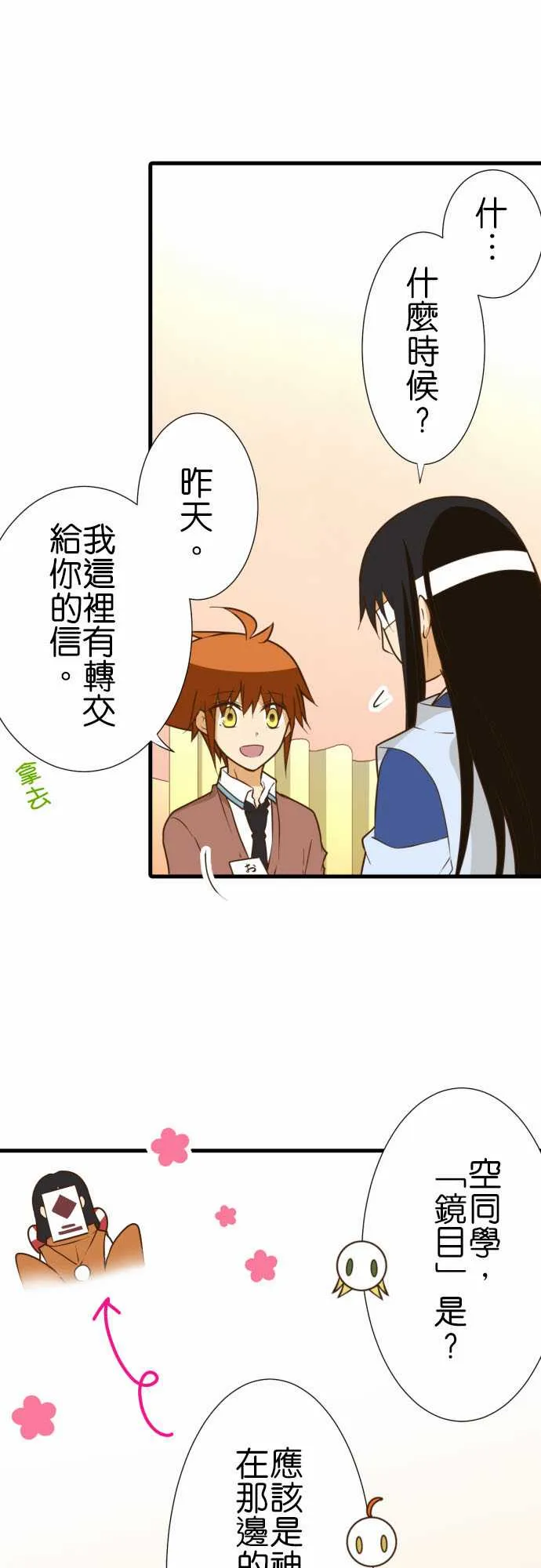 第209话 第3页