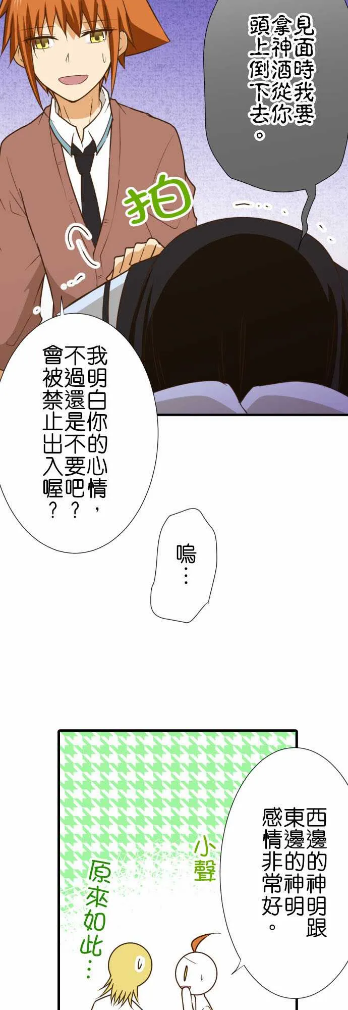 第209话 第6页