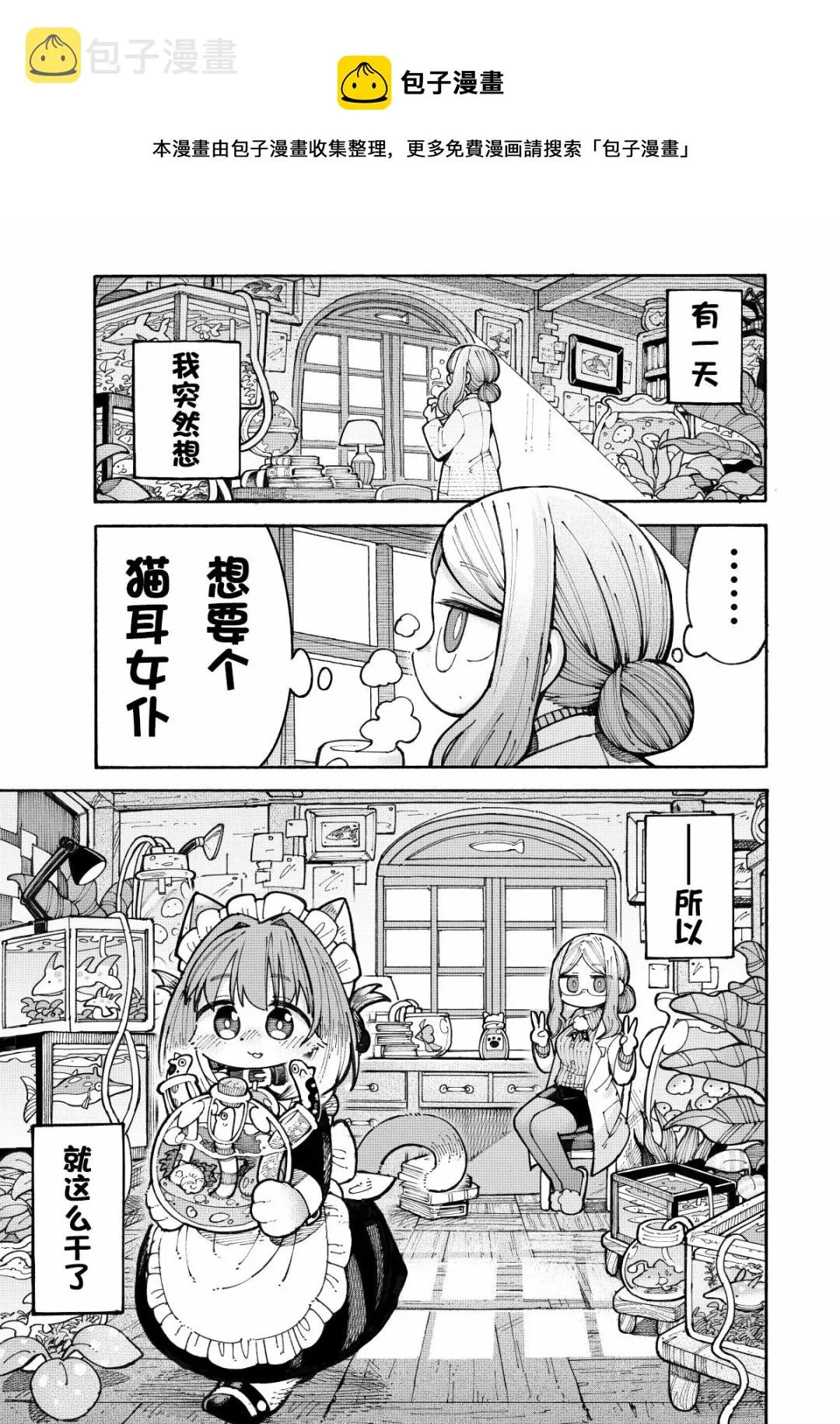 “喵” 第1页