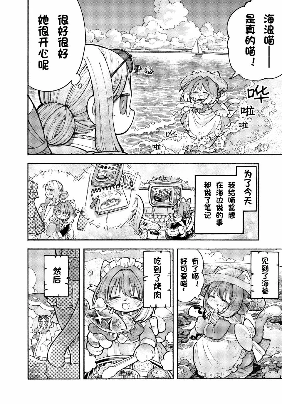 第02话 第2页