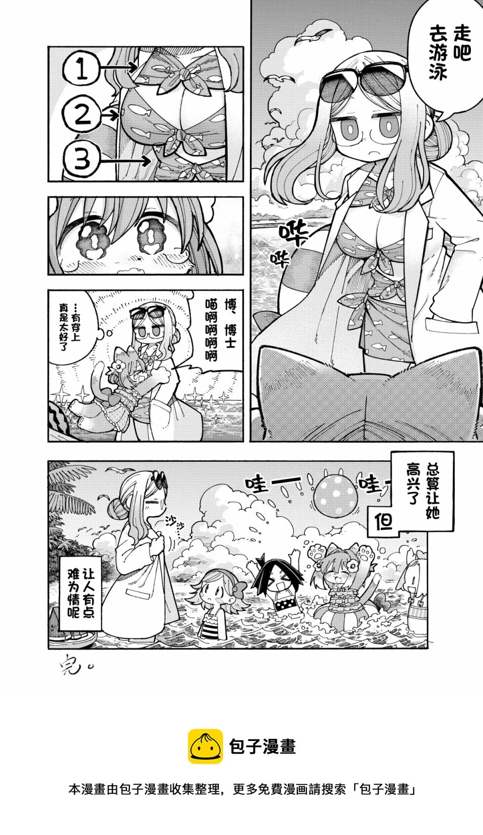 第02话 第4页