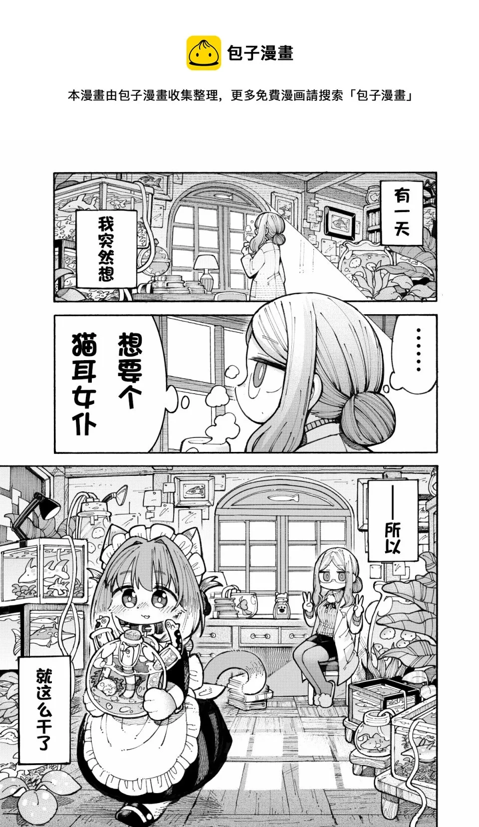 第01话 第1页