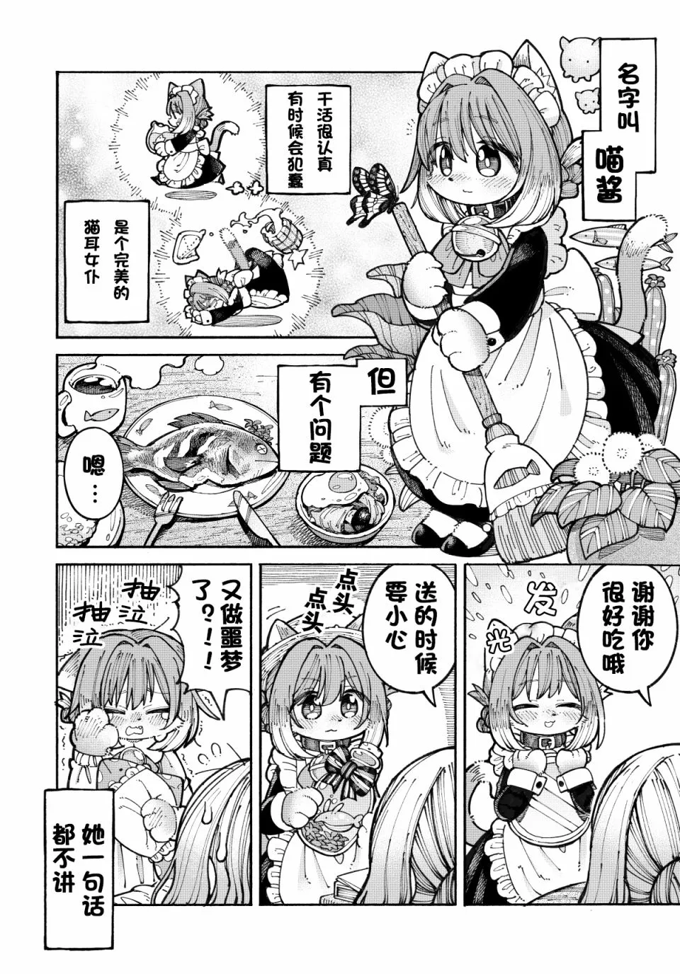 第01话 第2页