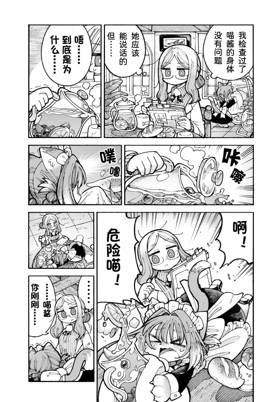 第01话 第3页