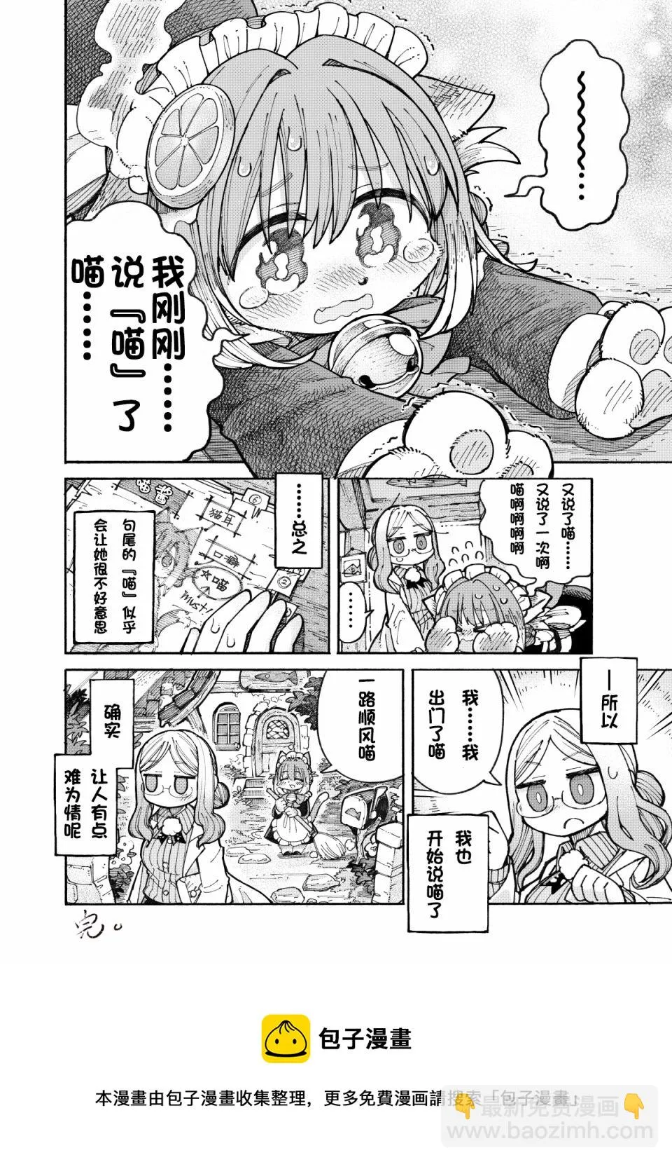第01话 第4页
