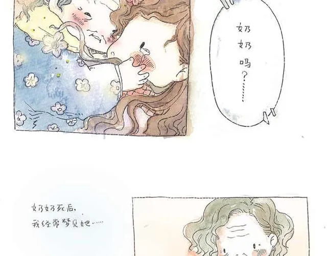 你听见了吗？（下） 第3页