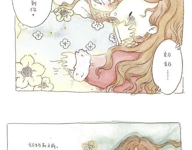 你听见了吗？（下） 第7页