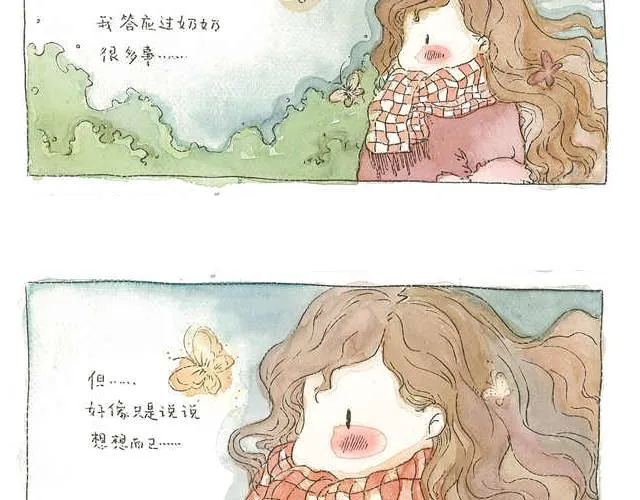 你听见了吗？（下） 第8页
