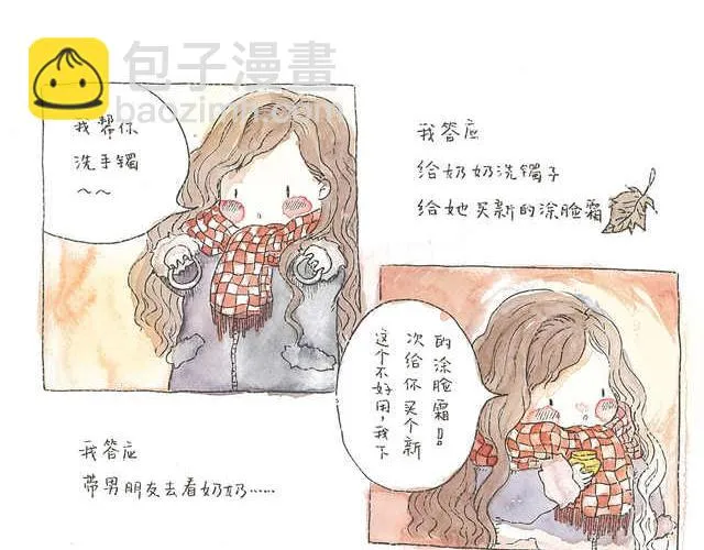 你听见了吗？（下） 第10页