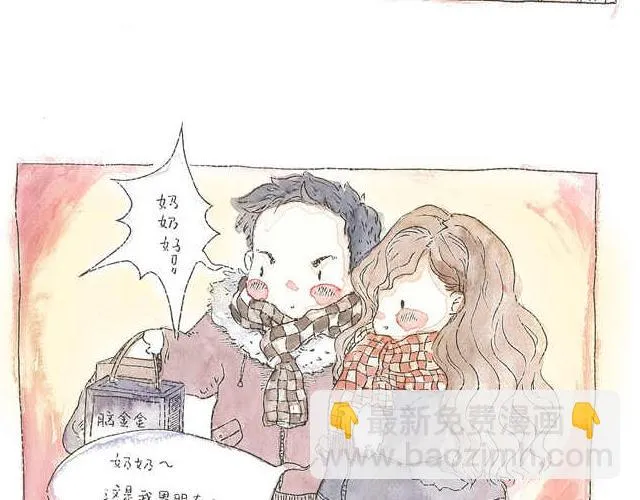 你听见了吗？（下） 第11页