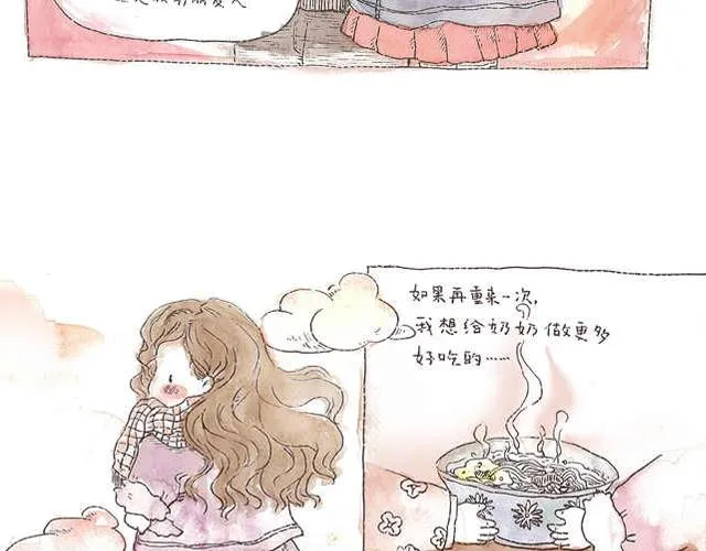 你听见了吗？（下） 第12页