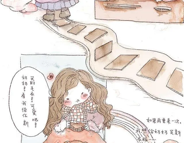 你听见了吗？（下） 第13页
