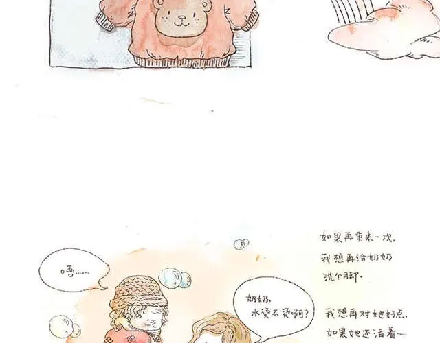 你听见了吗？（下） 第14页