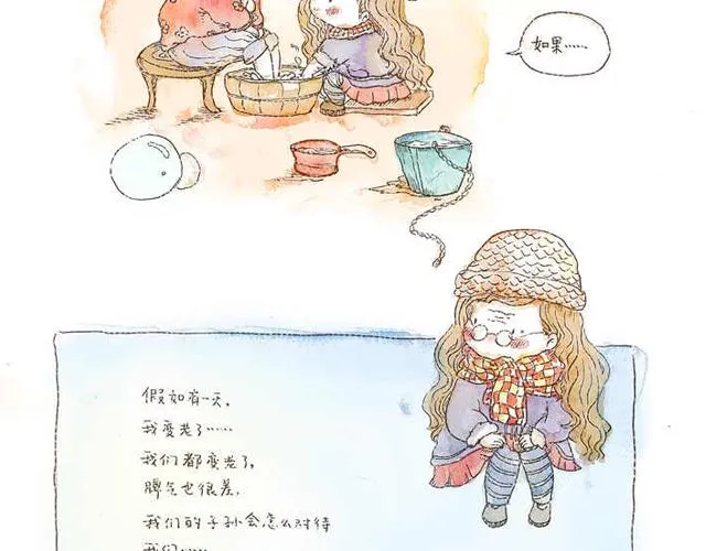 你听见了吗？（下） 第15页