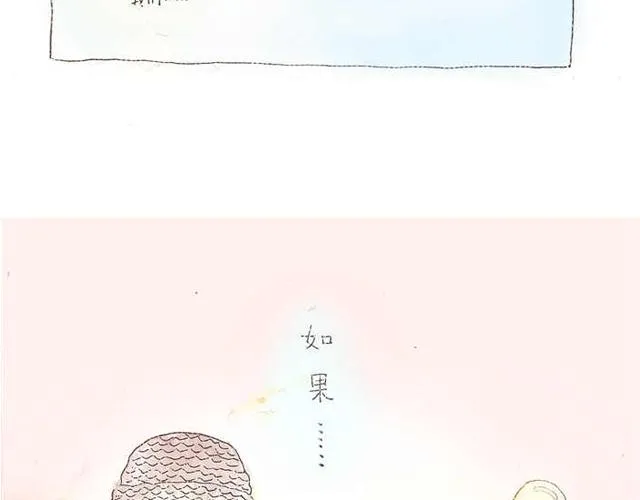 你听见了吗？（下） 第16页