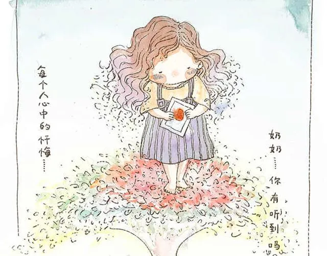 你听见了吗？（下） 第21页