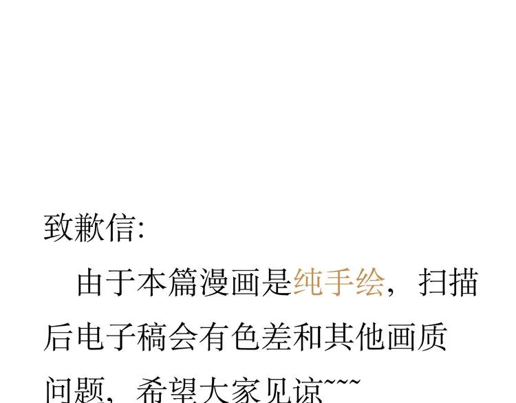你听见了吗？（下） 第29页