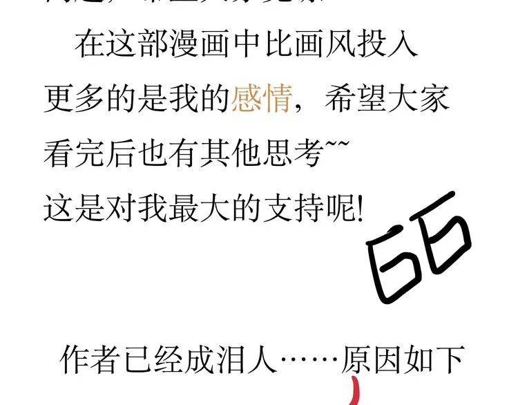 你听见了吗？（下） 第30页