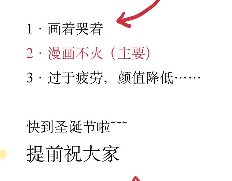 你听见了吗？（下） 第31页