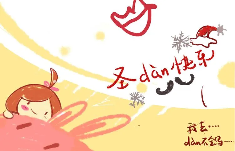 你听见了吗？（下） 第32页