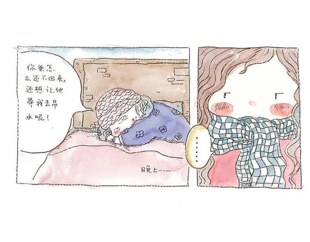 你听见了吗？（中） 第10页