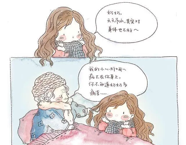 你听见了吗？（中） 第11页