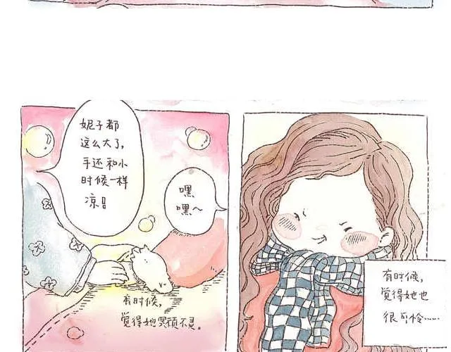 你听见了吗？（中） 第12页