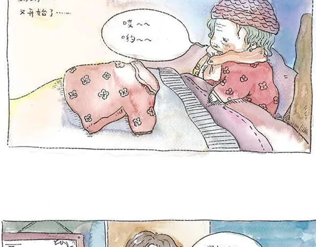 你听见了吗？（中） 第18页