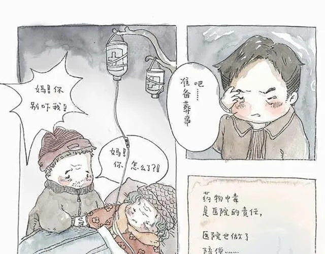 你听见了吗？（中） 第68页